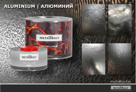 Жидкий алюминий
